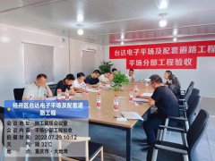 决战730！台达电子场平工程提前完工