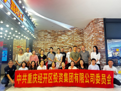经开投党委开展纪念反法西斯战争胜利 80 周年观影活动