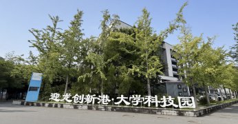 <b>记者一日探园 | 在咖啡香里，看见一座“教科人”融合的创新港</b>